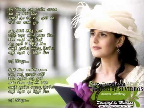 Mal Pibidena Version 2 Lyrics